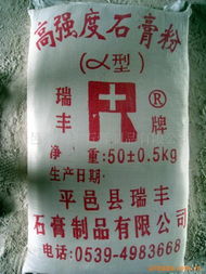 平邑县瑞丰石膏制品 石灰产品全览与应用解析